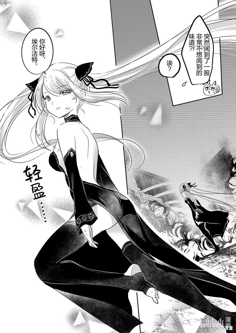 《转生吸血鬼桑想要午睡一下》第56话 第4页