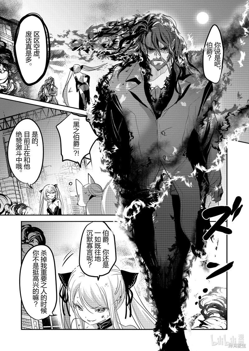 《转生吸血鬼桑想要午睡一下》第56话 第7页