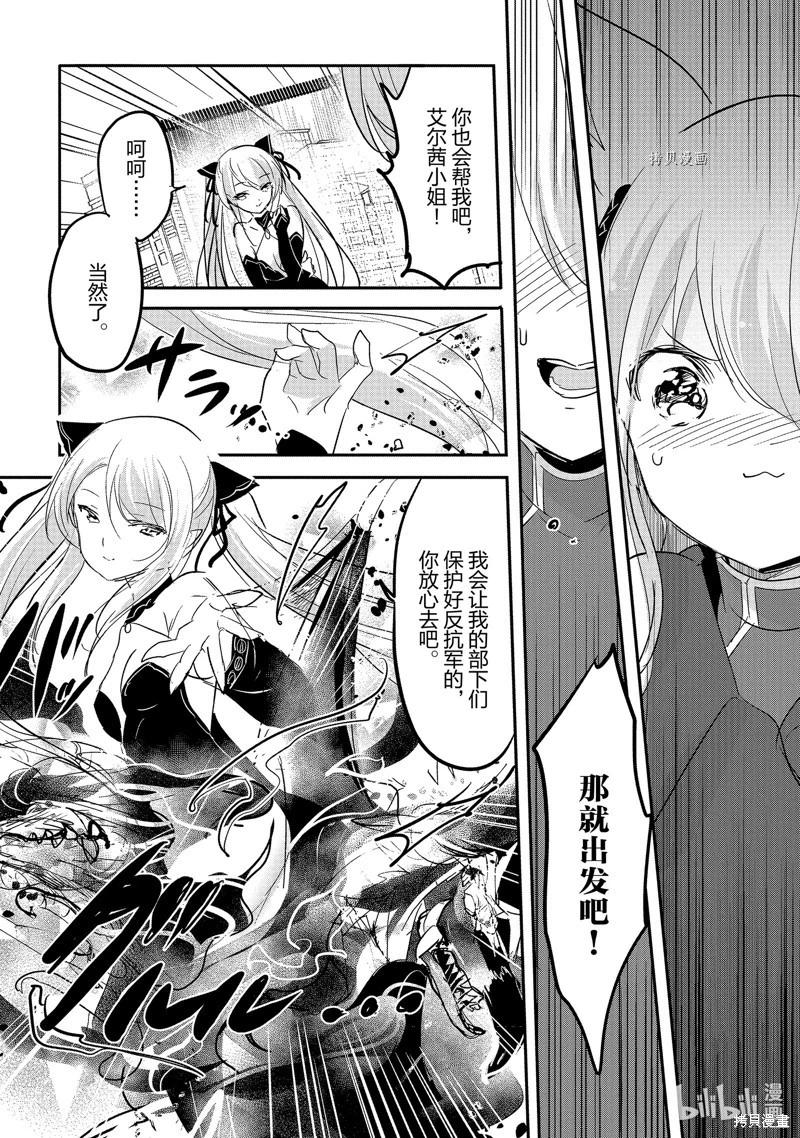 《转生吸血鬼桑想要午睡一下》第54话 第8页
