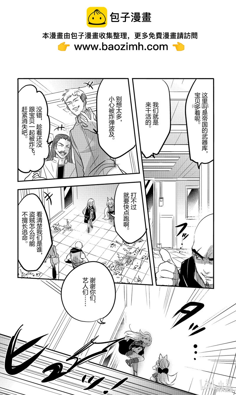 《转生吸血鬼桑想要午睡一下》第55话 第16页