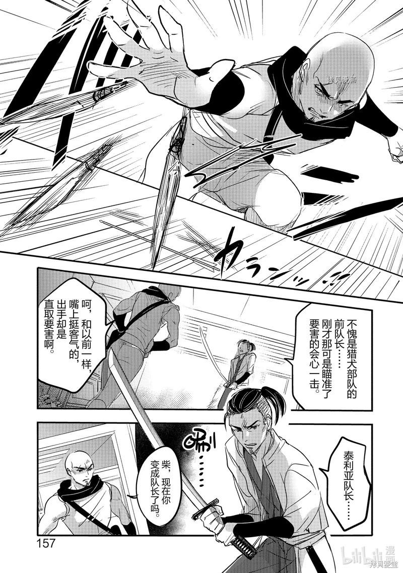 《转生吸血鬼桑想要午睡一下》第55话 第17页