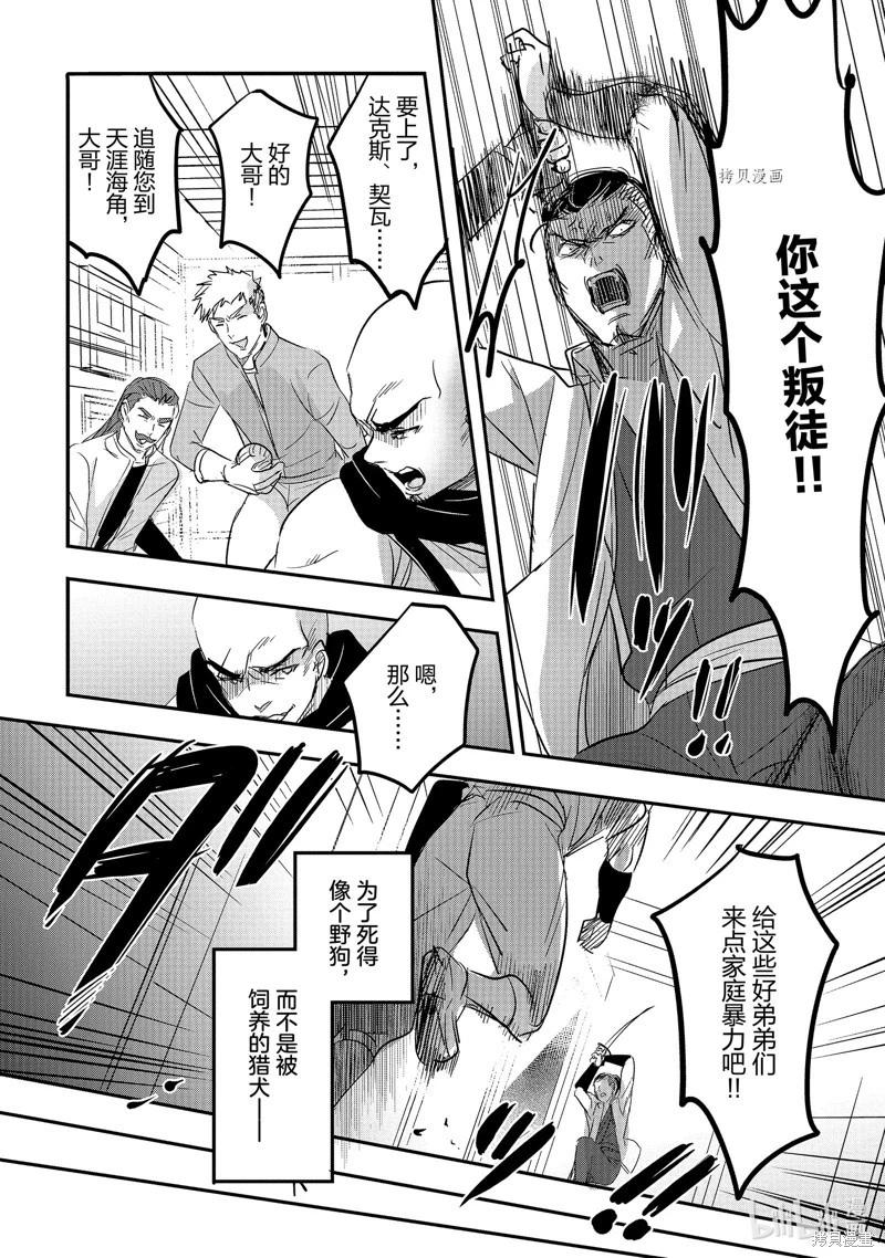 《转生吸血鬼桑想要午睡一下》第55话 第20页