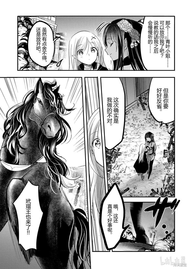 《转生吸血鬼桑想要午睡一下》第55话 第27页
