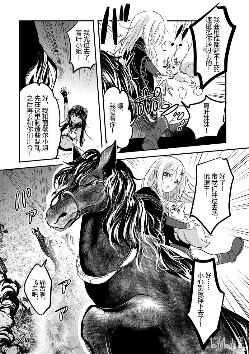 《转生吸血鬼桑想要午睡一下》第55话 第30页