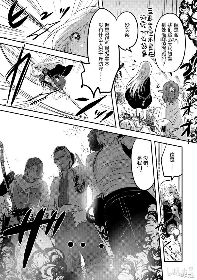《转生吸血鬼桑想要午睡一下》第55话 第9页