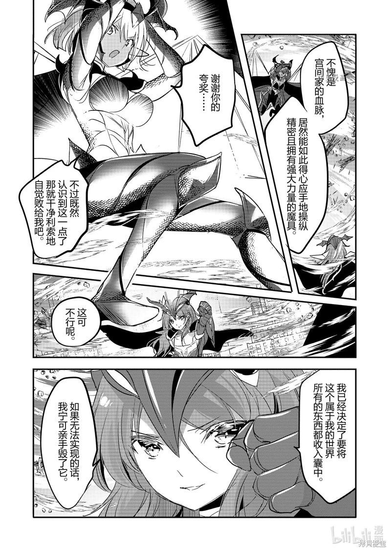 《转生吸血鬼桑想要午睡一下》第58话 第10页