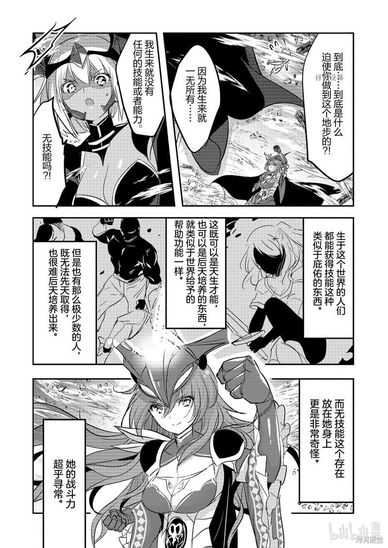 《转生吸血鬼桑想要午睡一下》第58话 第11页
