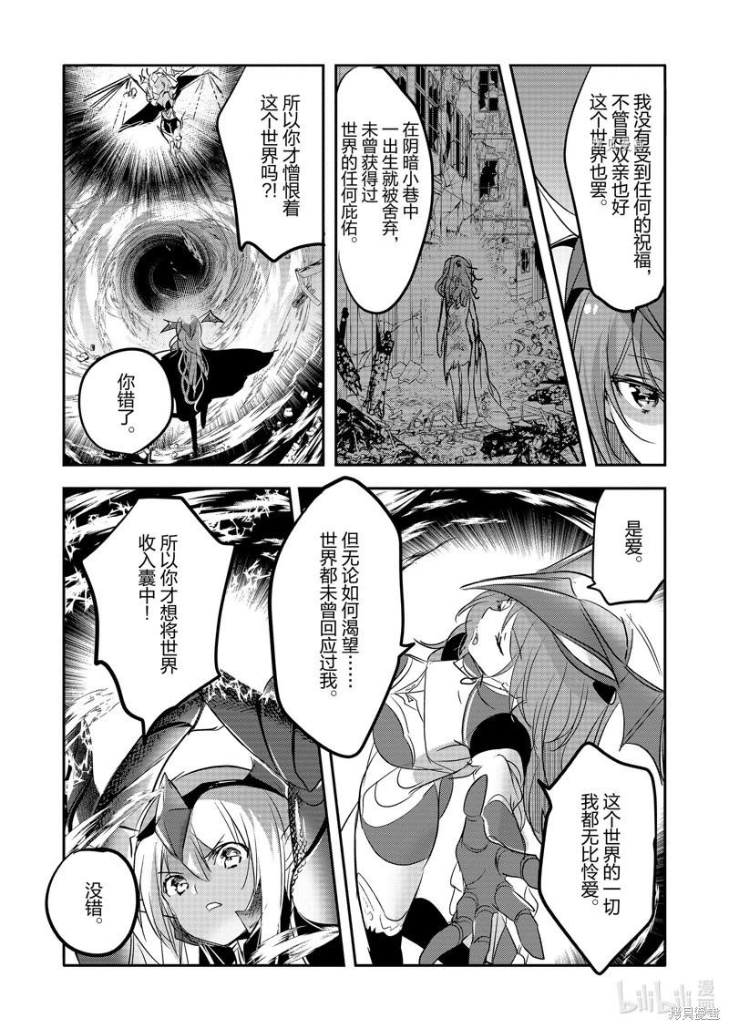 《转生吸血鬼桑想要午睡一下》第58话 第12页