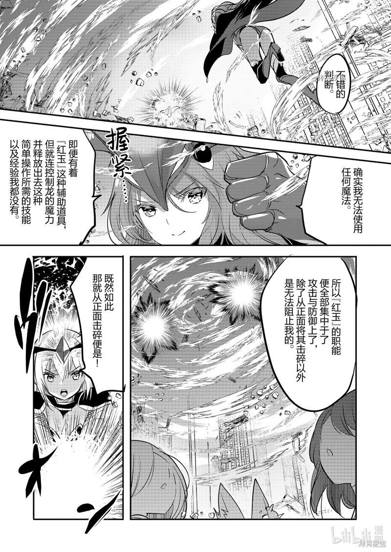 《转生吸血鬼桑想要午睡一下》第58话 第14页