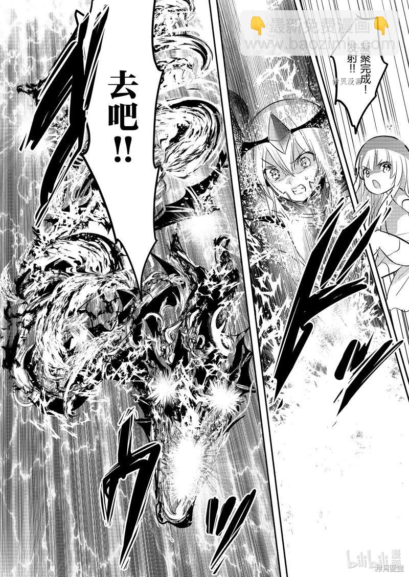 《转生吸血鬼桑想要午睡一下》第58话 第15页