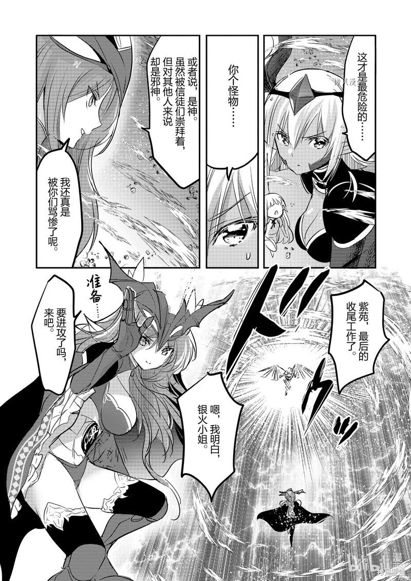 《转生吸血鬼桑想要午睡一下》第58话 第18页