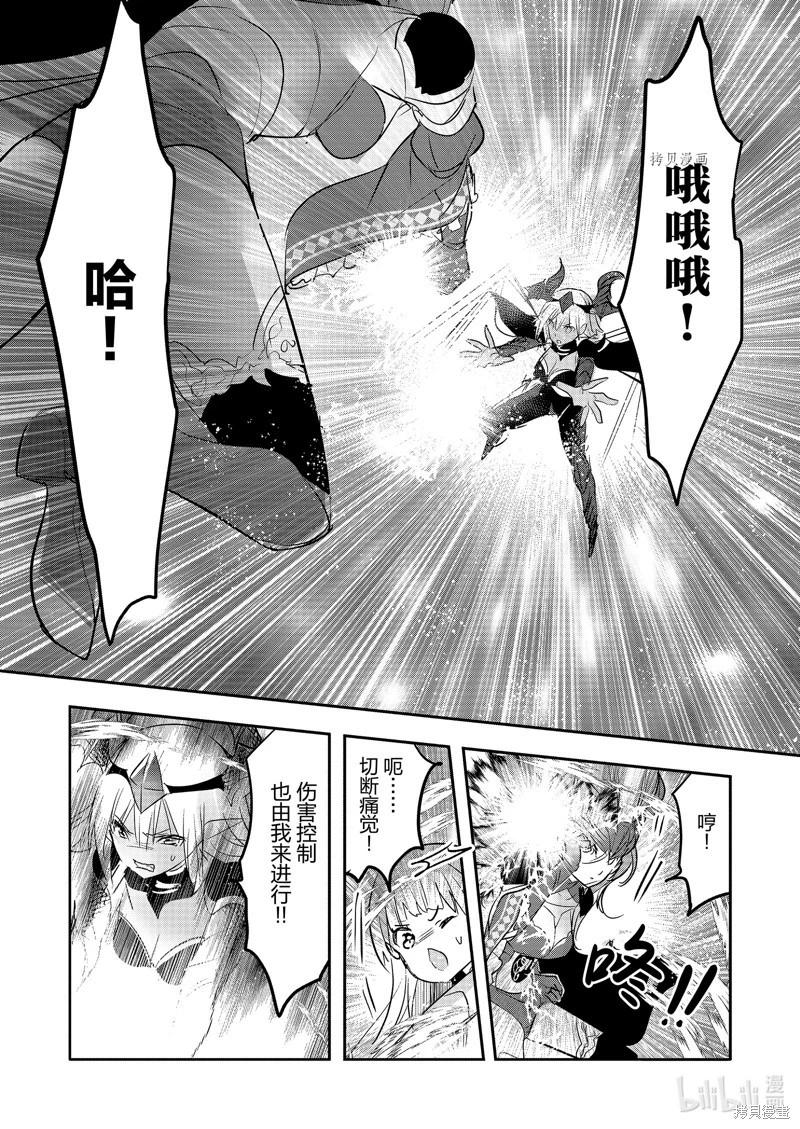 《转生吸血鬼桑想要午睡一下》第58话 第19页