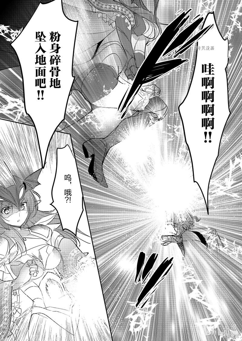《转生吸血鬼桑想要午睡一下》第58话 第21页