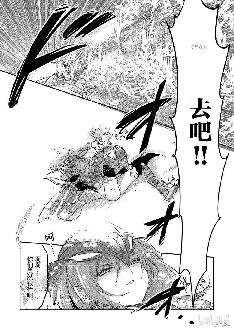 《转生吸血鬼桑想要午睡一下》第58话 第23页