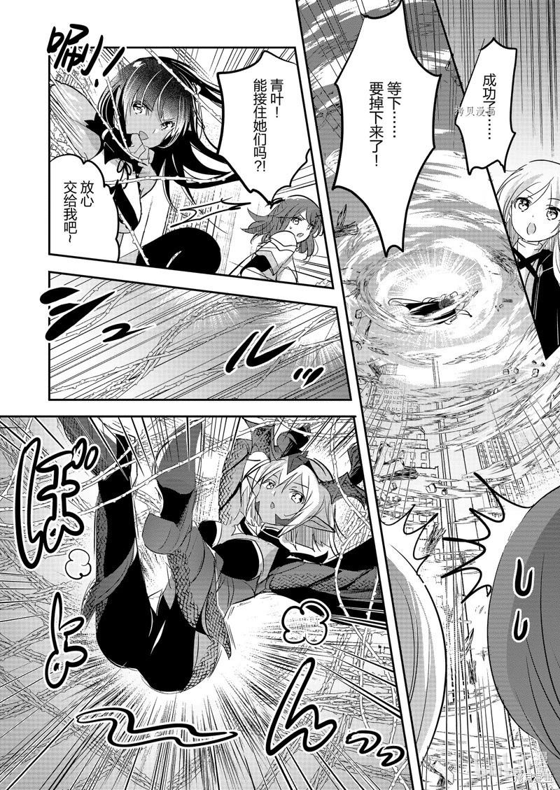 《转生吸血鬼桑想要午睡一下》第58话 第24页