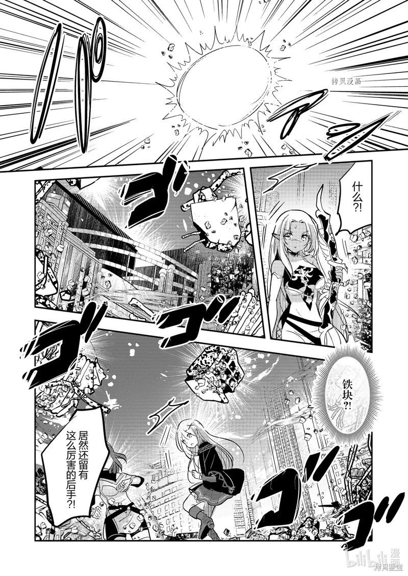 《转生吸血鬼桑想要午睡一下》第58话 第29页