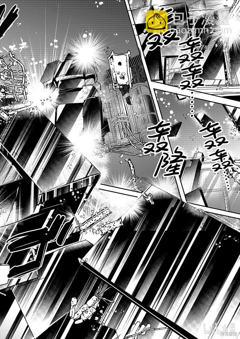 《转生吸血鬼桑想要午睡一下》第58话 第30页