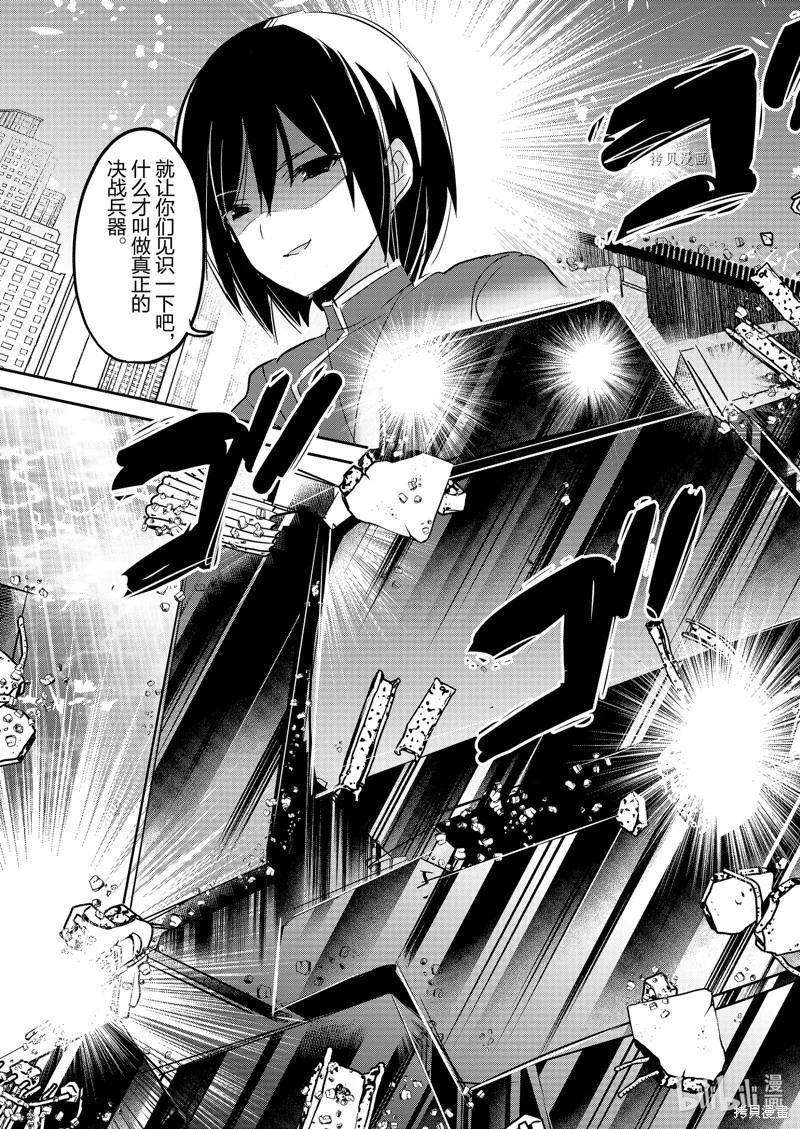 《转生吸血鬼桑想要午睡一下》第58话 第31页