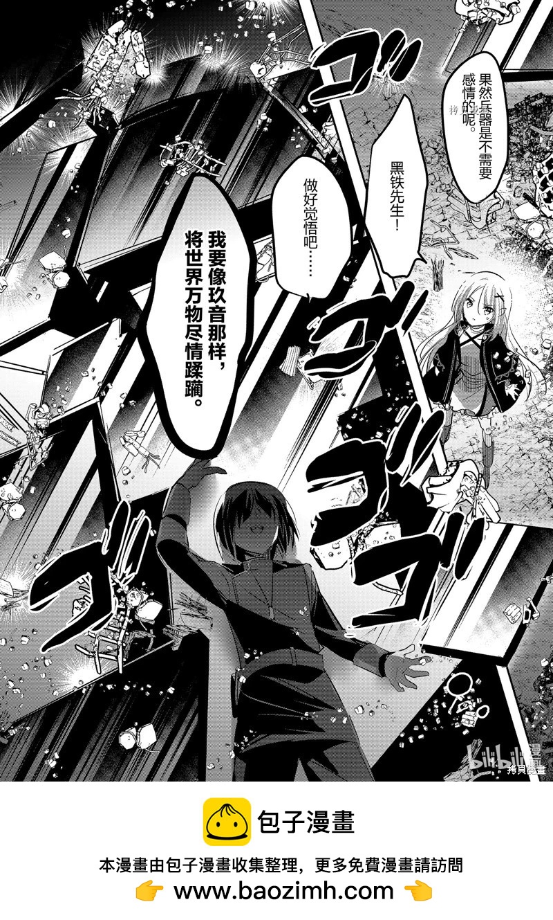 《转生吸血鬼桑想要午睡一下》第58话 第32页
