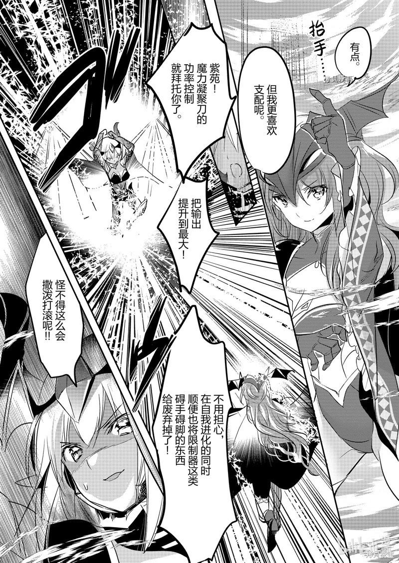 《转生吸血鬼桑想要午睡一下》第58话 第9页
