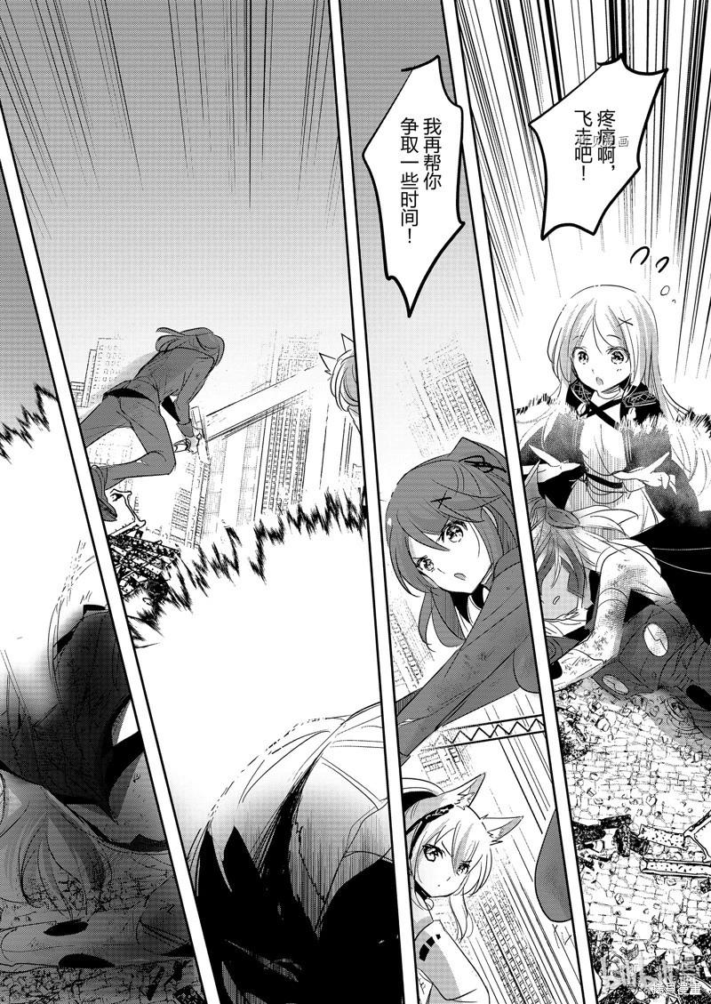 《转生吸血鬼桑想要午睡一下》第57话 第12页