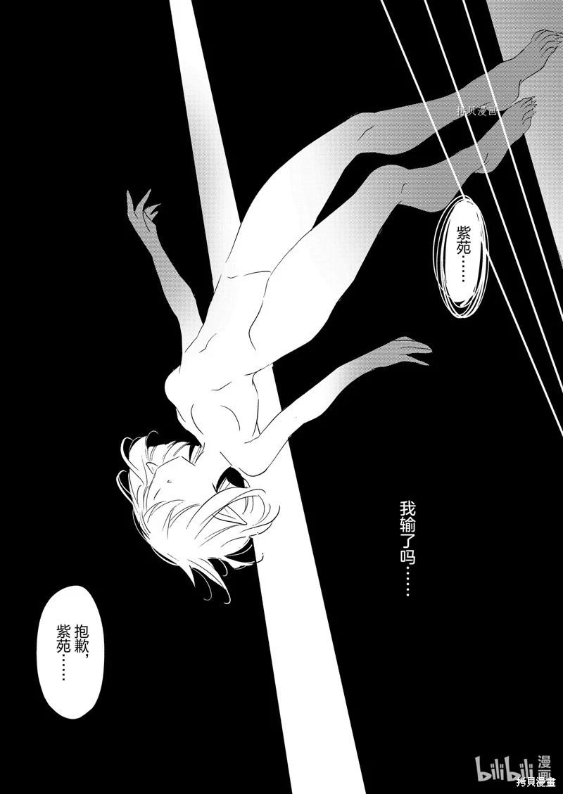 《转生吸血鬼桑想要午睡一下》第57话 第13页