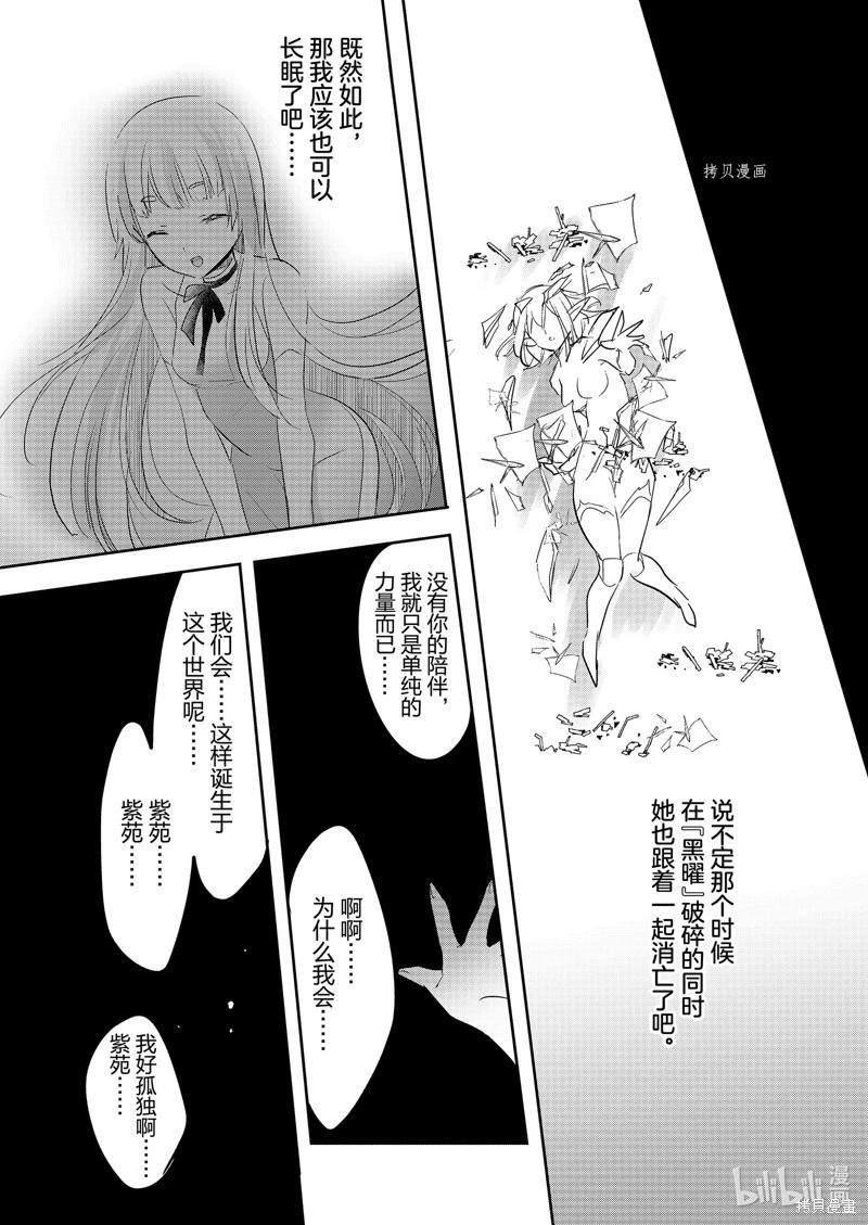 《转生吸血鬼桑想要午睡一下》第57话 第14页