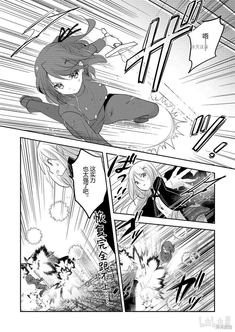 《转生吸血鬼桑想要午睡一下》第57话 第19页