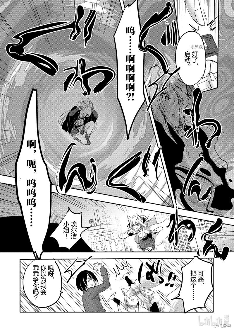 《转生吸血鬼桑想要午睡一下》第57话 第21页