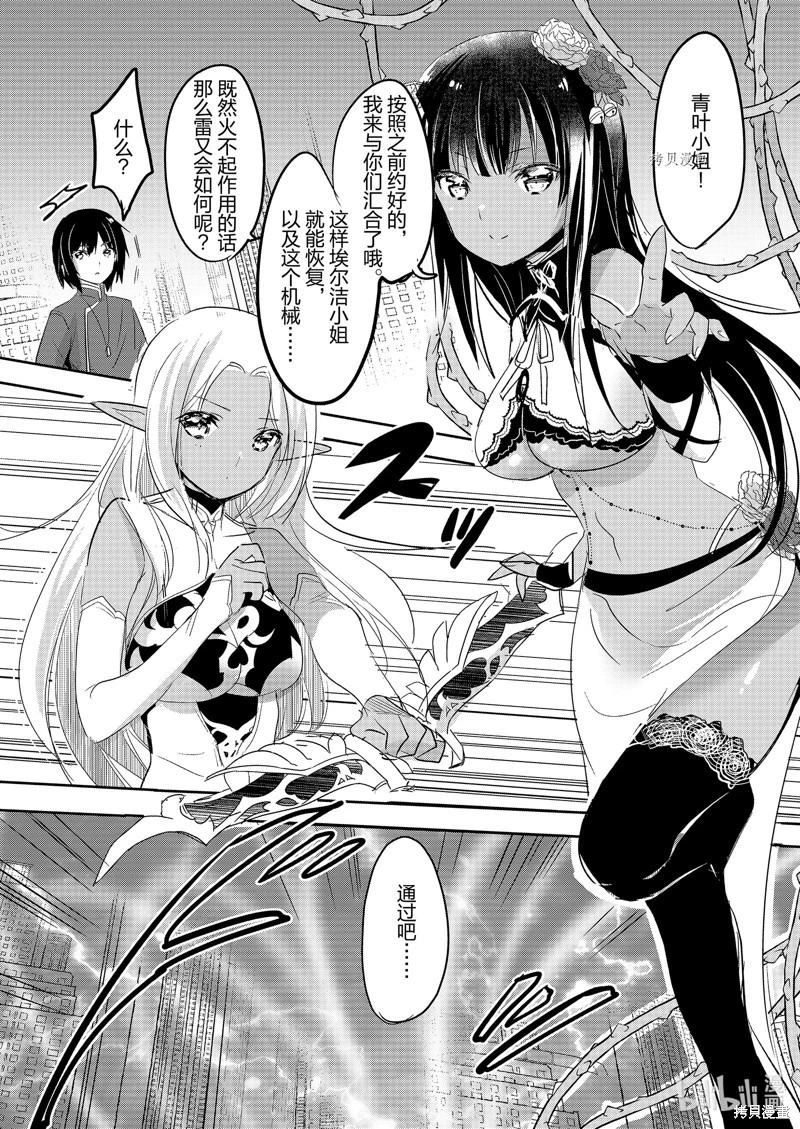《转生吸血鬼桑想要午睡一下》第57话 第25页