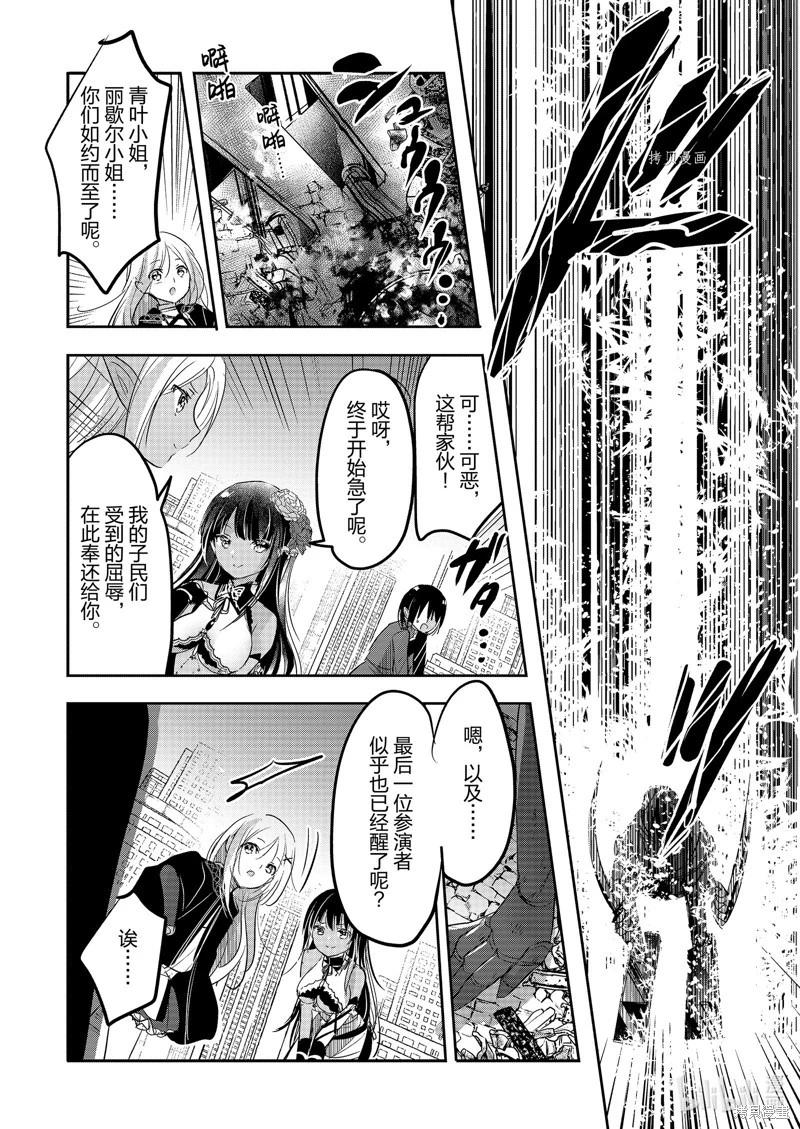 《转生吸血鬼桑想要午睡一下》第57话 第26页