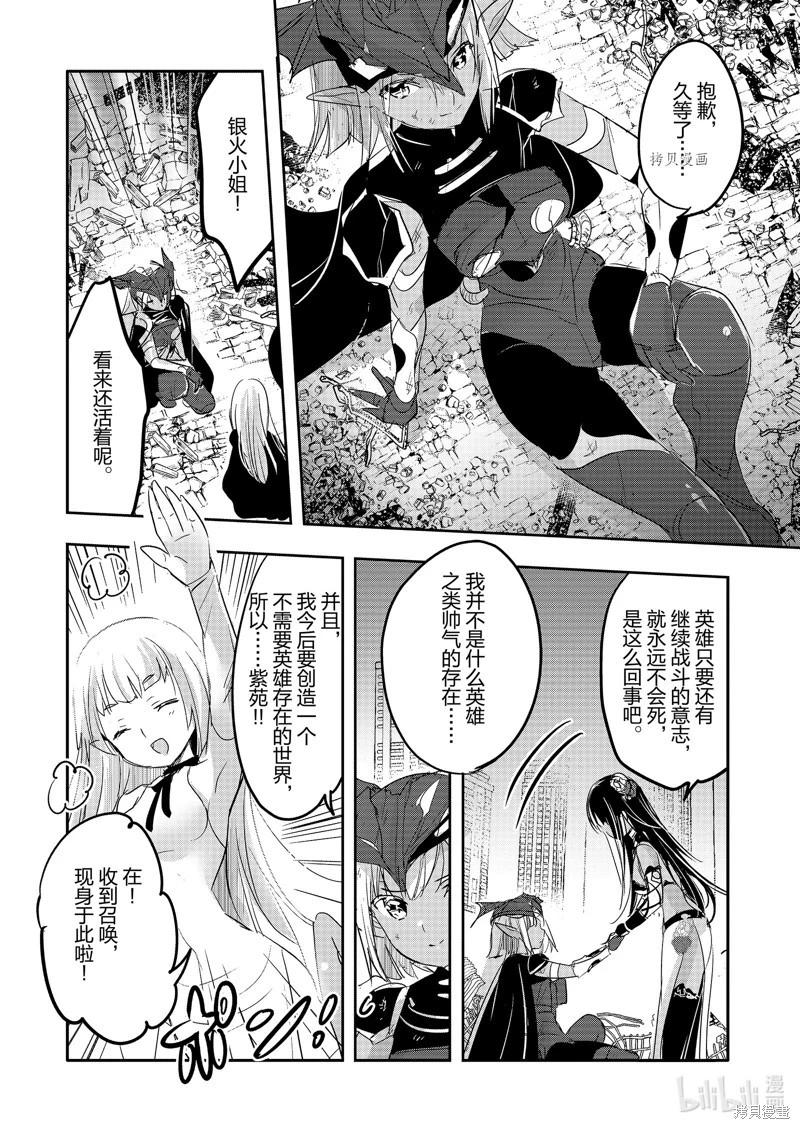 《转生吸血鬼桑想要午睡一下》第57话 第27页