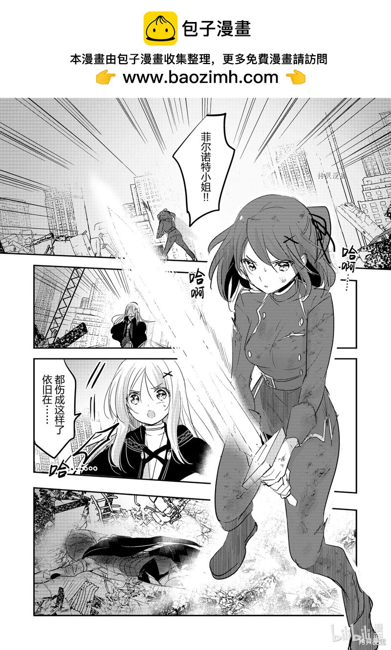 《转生吸血鬼桑想要午睡一下》第57话 第2页