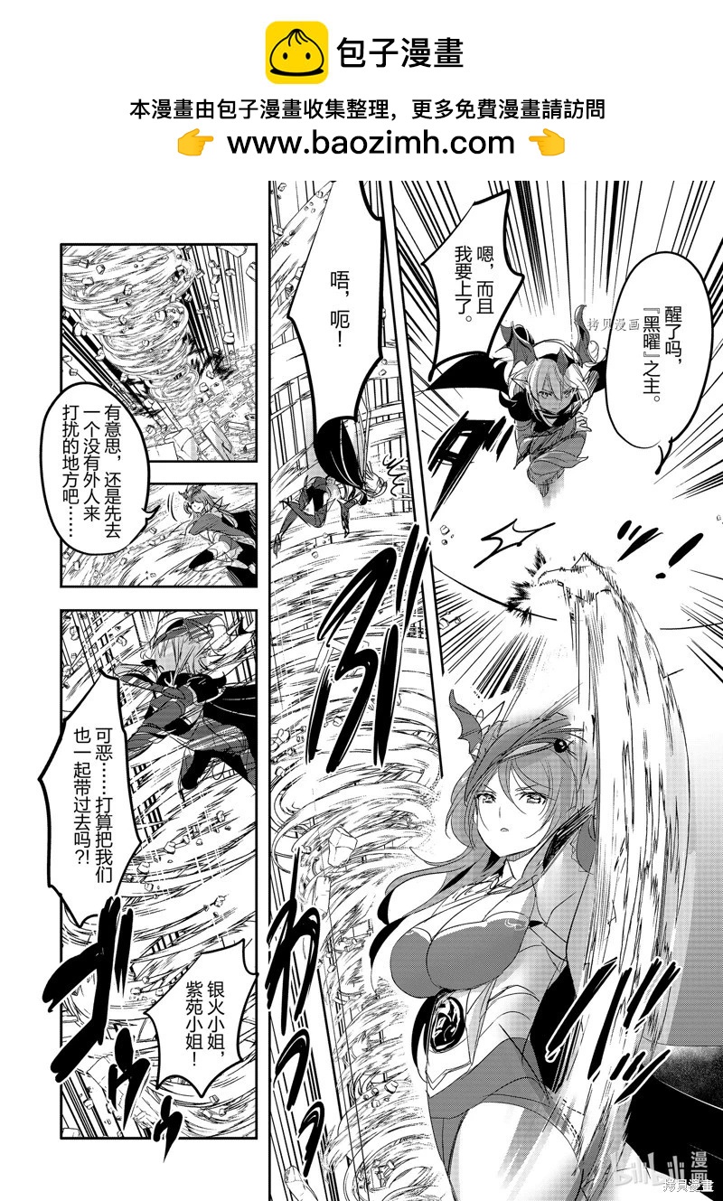 《转生吸血鬼桑想要午睡一下》第57话 第31页
