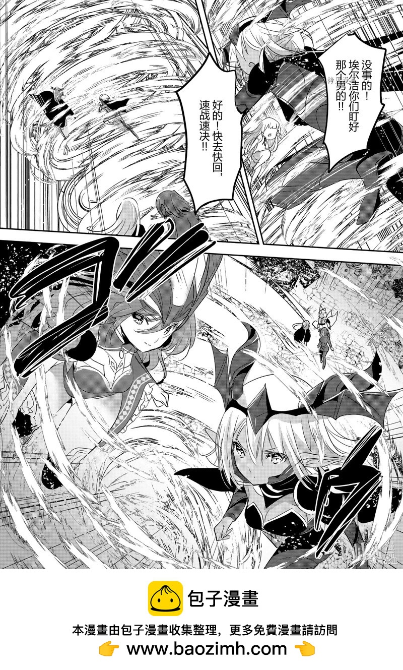 《转生吸血鬼桑想要午睡一下》第57话 第32页