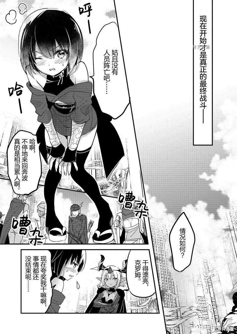 《转生吸血鬼桑想要午睡一下》第59话 第15页