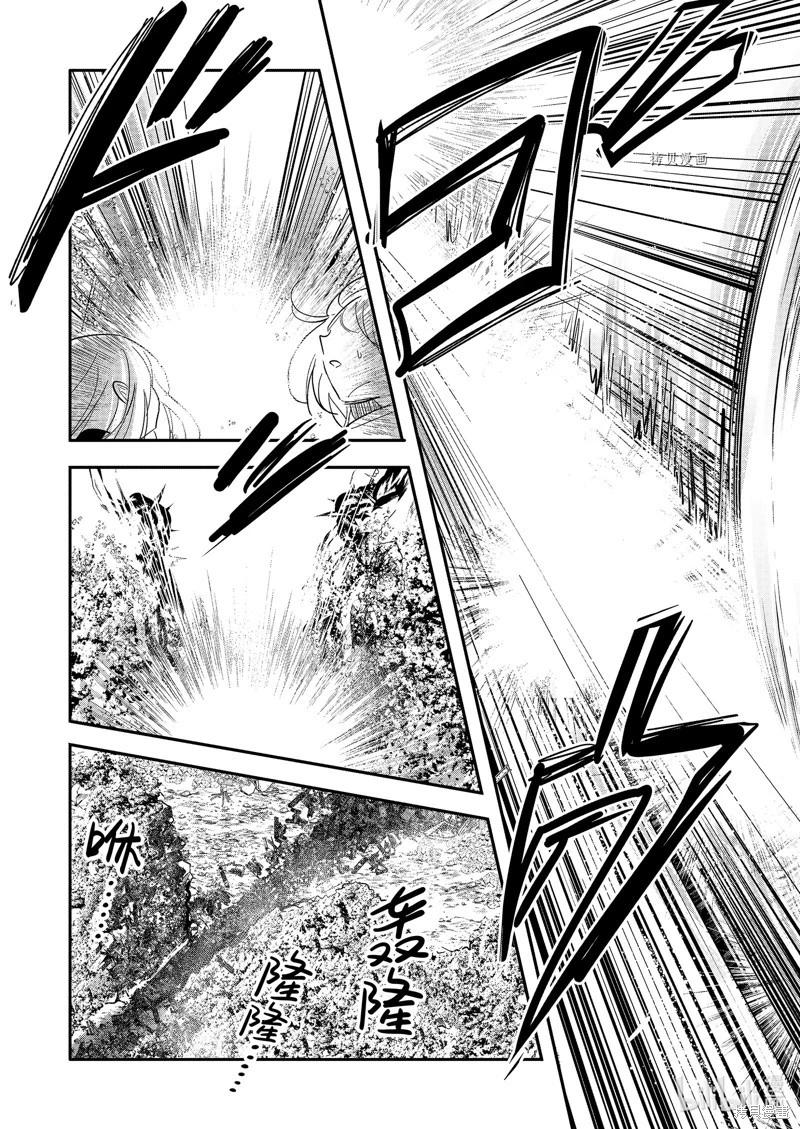 《转生吸血鬼桑想要午睡一下》第59话 第19页