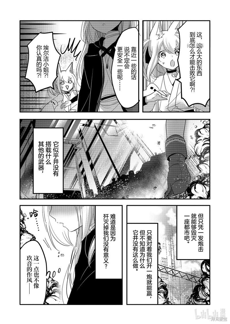 《转生吸血鬼桑想要午睡一下》第59话 第21页