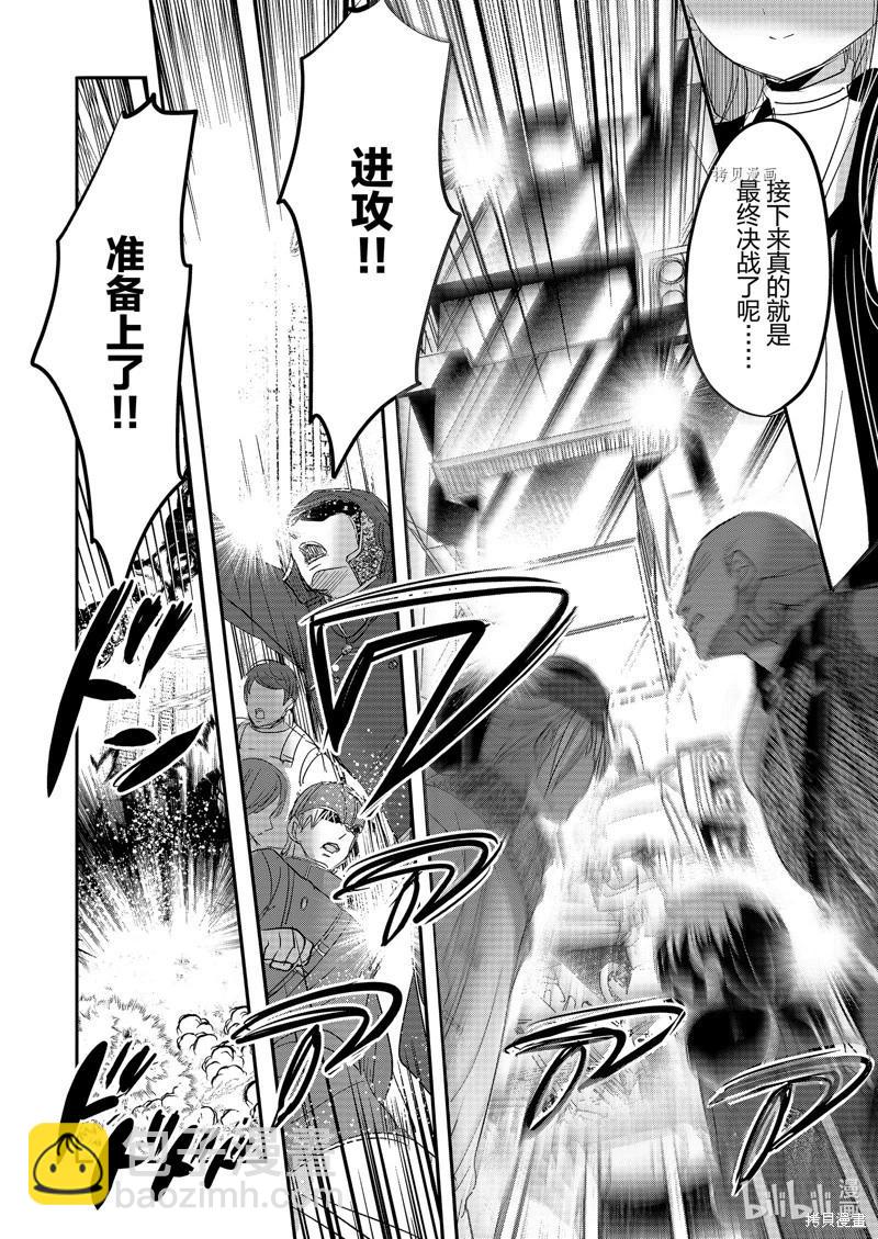 《转生吸血鬼桑想要午睡一下》第59话 第26页