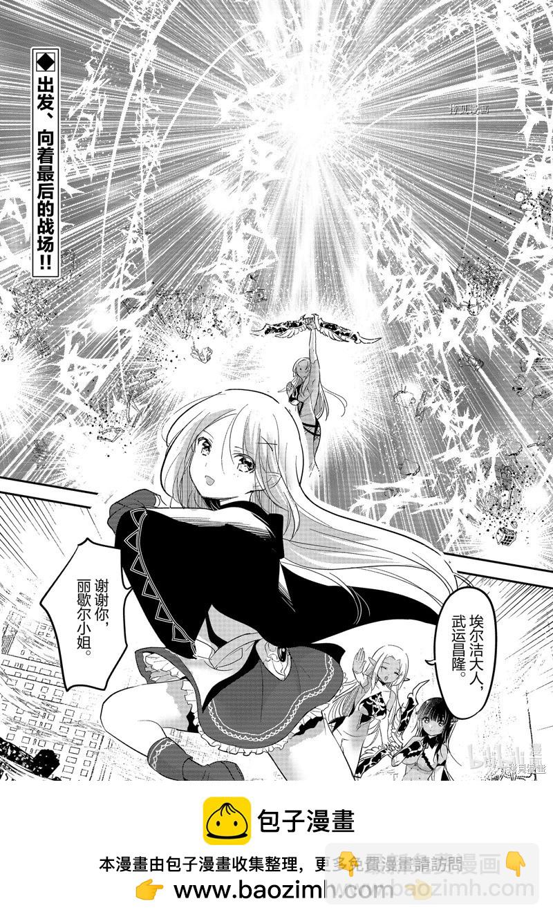《转生吸血鬼桑想要午睡一下》第59话 第32页