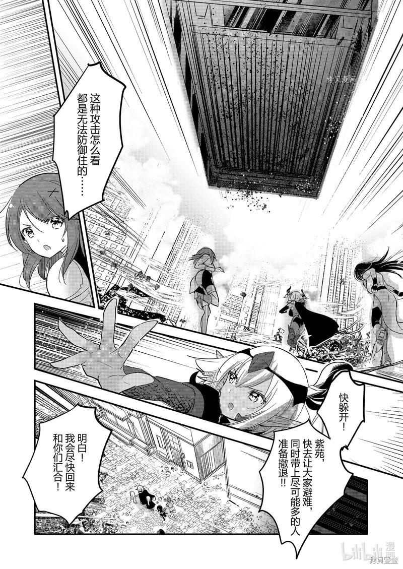 《转生吸血鬼桑想要午睡一下》第59话 第4页