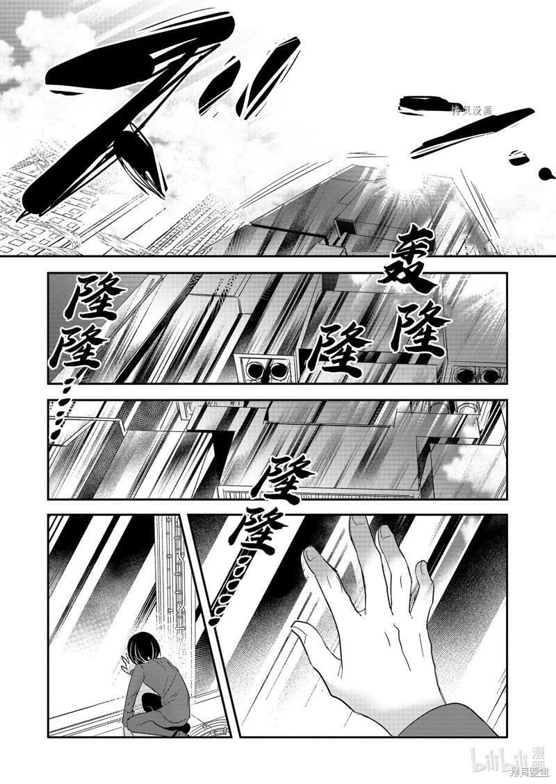 《转生吸血鬼桑想要午睡一下》第59话 第7页