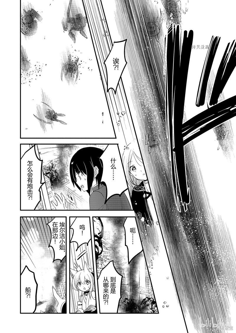 《转生吸血鬼桑想要午睡一下》第60话 第19页