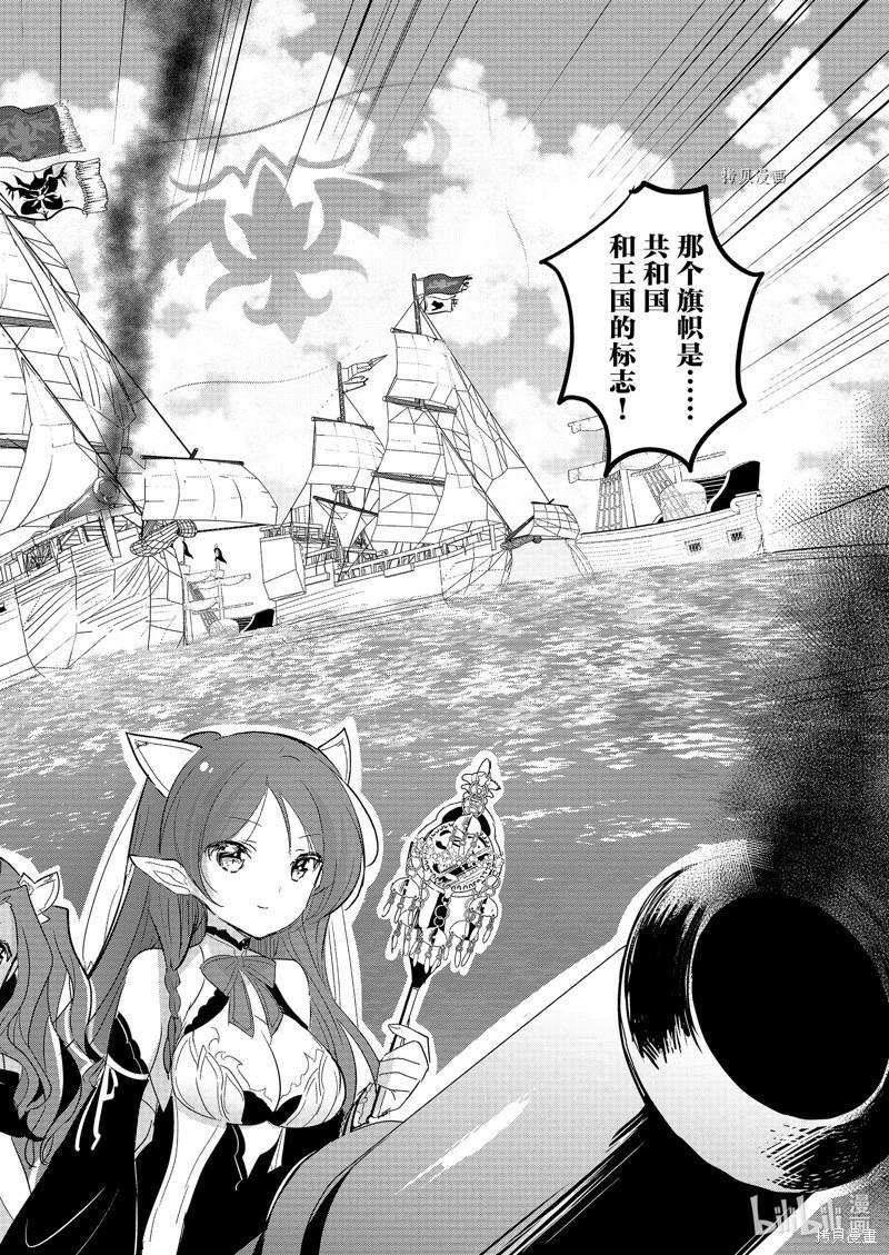 《转生吸血鬼桑想要午睡一下》第60话 第20页