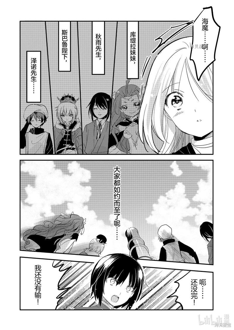 《转生吸血鬼桑想要午睡一下》第60话 第22页