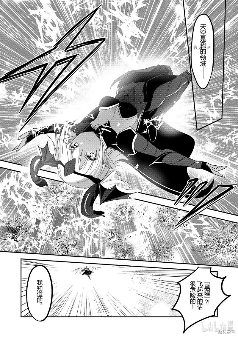 《转生吸血鬼桑想要午睡一下》第60话 第24页