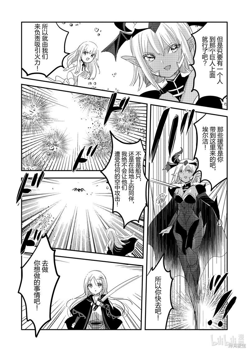 《转生吸血鬼桑想要午睡一下》第60话 第25页