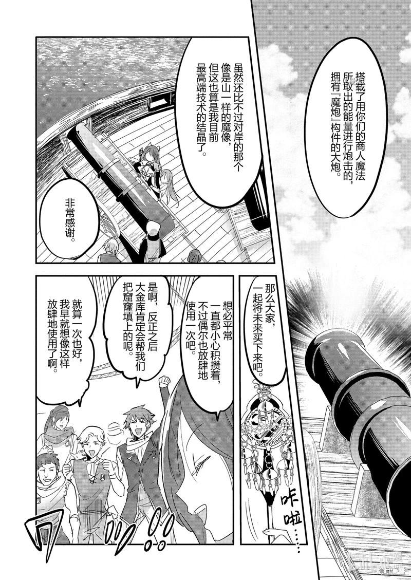 《转生吸血鬼桑想要午睡一下》第60话 第30页