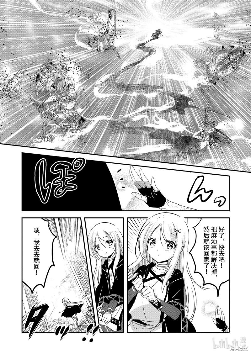 《转生吸血鬼桑想要午睡一下》第60话 第3页