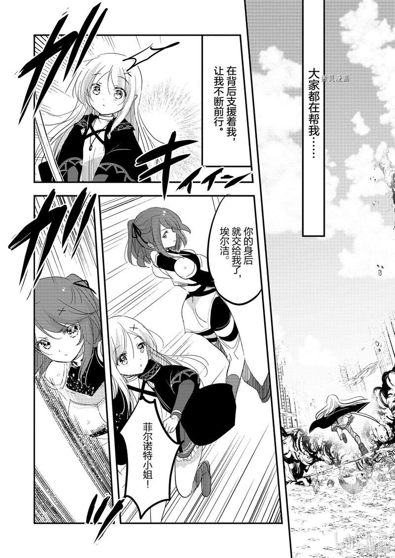 《转生吸血鬼桑想要午睡一下》第60话 第4页